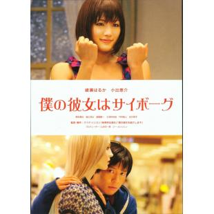 LJ-1377A 我的机器人女友 