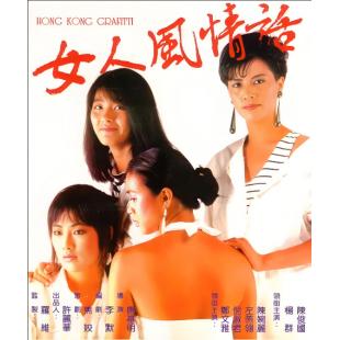 NF-01654 女人风情话