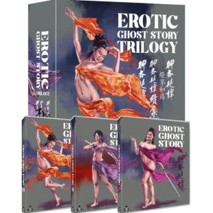 SJ-4142C 聊斋艳谭1-3（2K修复版）（第三版）