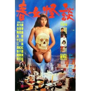 NF-01831 处女的诱惑