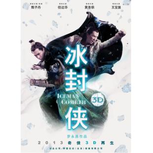 4GBD25C6131 冰封：重生之门