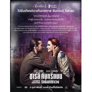 LBD-U1566 查理必死