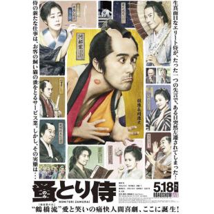 SJ-7708	除蚤武士