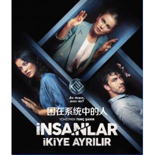 NF-01426 困在系统中的人 