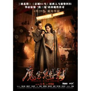 SJ-2366A 魔宫魅影 