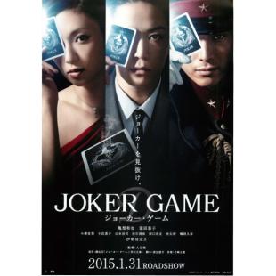 SJ-1503A 鬼牌游戏（第二版）