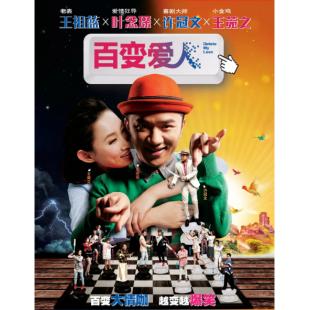 4GBD25C6301 百变爱人