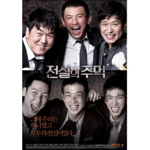 4GBD25A7736 传说的拳头