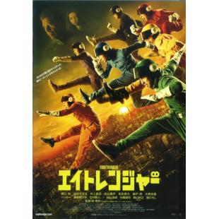 4GBD25A7090 关八战队