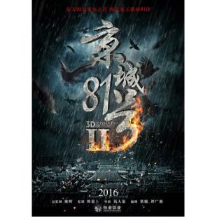 SJ-2964A 京城81号2