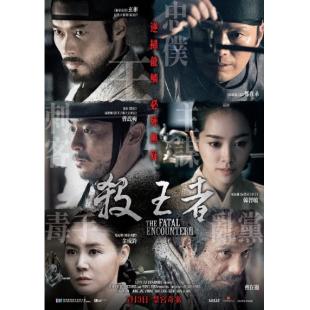 SJ-0730B 杀王者（第二版）