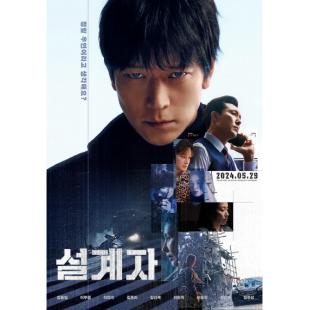 SJ-12683A 设计者（韩国版）