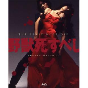 SJ-4900B 野兽之死（第二版）（4K修复版） 