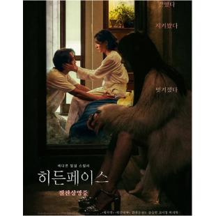 LJ-7812A 隐藏的面孔 