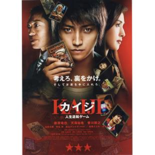 LJ-1815A 赌博默示录(2009)