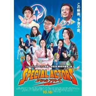 SJ-4860A 特殊演员