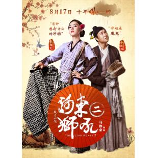 4GBD25C9689 河东狮吼2