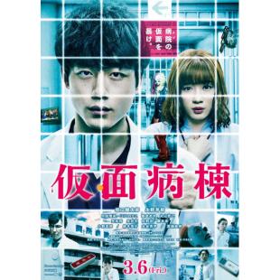 SJ-4799A 假面病栋 