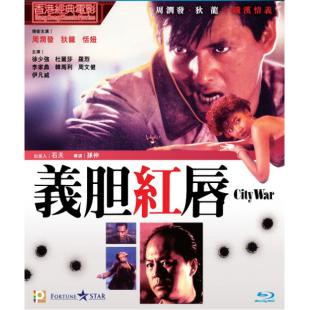 NF-00028 义胆红唇 