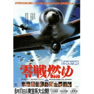 DT-91607 激情燃烧的零式战机(1984) 