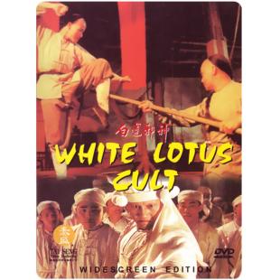 NF-00161 白莲邪神 