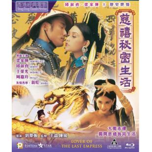 SJ-4642A 慈禧秘密生活 