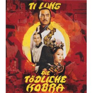 SJ-5119A 少林英雄