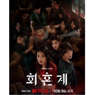 LG-G5649 回魂计(2025)