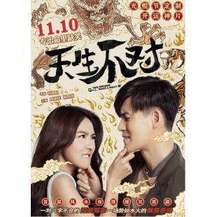 SJ-3264A 天生不对 