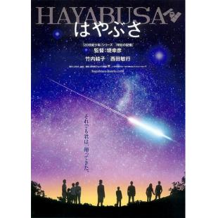 4GBD25A8909 隼鸟号1-2