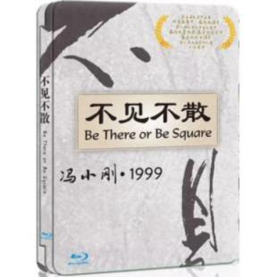 DT-81233 冯小刚“贺岁”三部曲