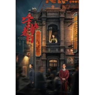 LG-G5651 守护者们(2025)