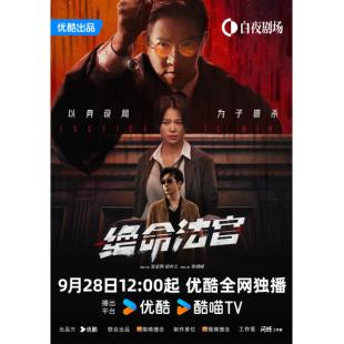 LG-G5675 绝命法官（2025）【TV全集+幕后花絮】 