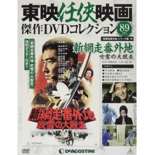 DT-91602 新网走番外地：暴风雪中的逃亡(1971) 