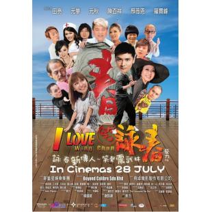 4GBD25C8804 笑咏春