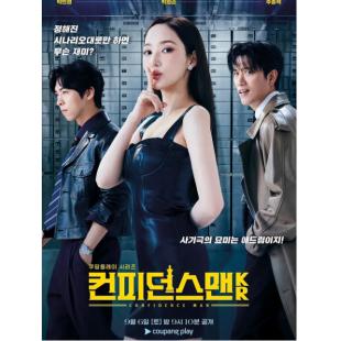 LG-H5594 行骗天下KR（2025） 