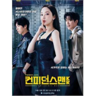 W5974 行骗天下KR(2025)