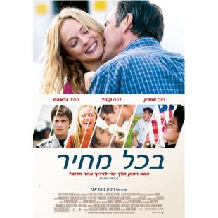 4GBD257530 不惜一切