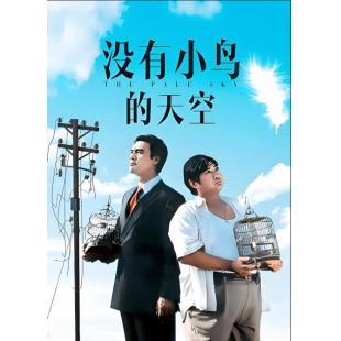 NF-01712 没有小鸟的天空 