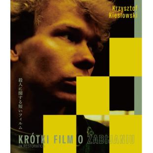 4GBD252836 杀人短片