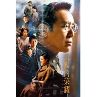 LG-G5685 沉默的荣耀(2025)【TV全集+幕后花絮】 