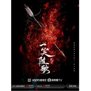 LG-G5687 一笑随歌(2025)【TV全集+幕后花絮+OST专辑】