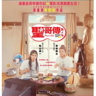 4GBD25A2513 圣哥传 