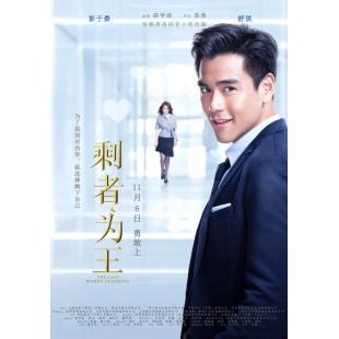 SJ-1975A 剩者为王 