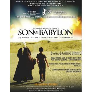 SJ-5653A 巴比伦之子