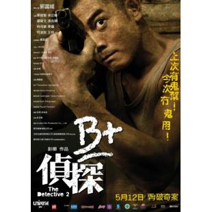 4GBD25C7074 B+侦探