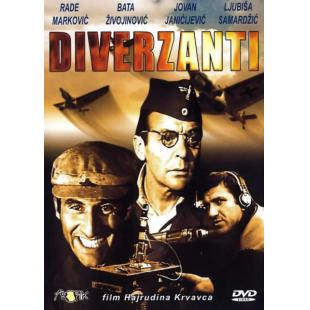 W9244 夜袭机场(1967)（前南斯拉夫经典二战动作片）	