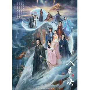 LG-G5686 入青云(2025)【TV全集+幕后花絮】