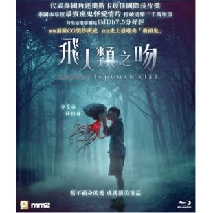 LJ-1388A 落头氏之吻 