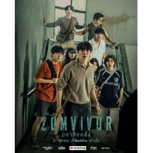 LG-M5681 迷尸校园(2025) 